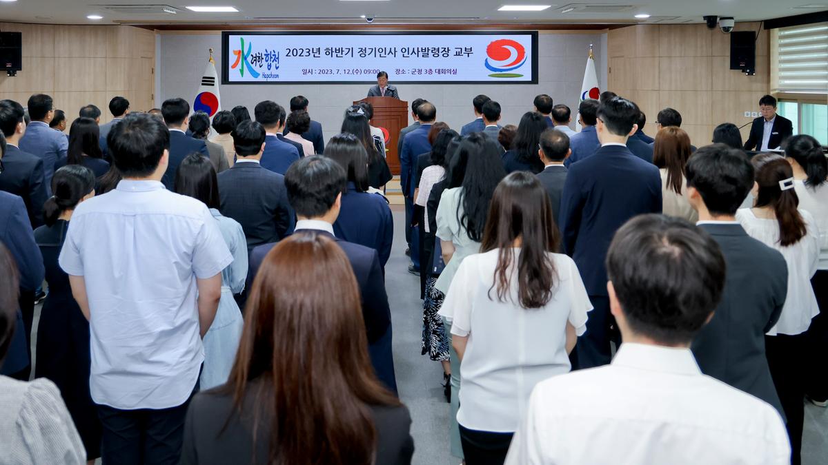 임용장 교부