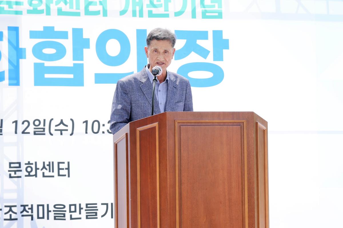 대양 친환경문화센터 개관기념 주민 화합의장