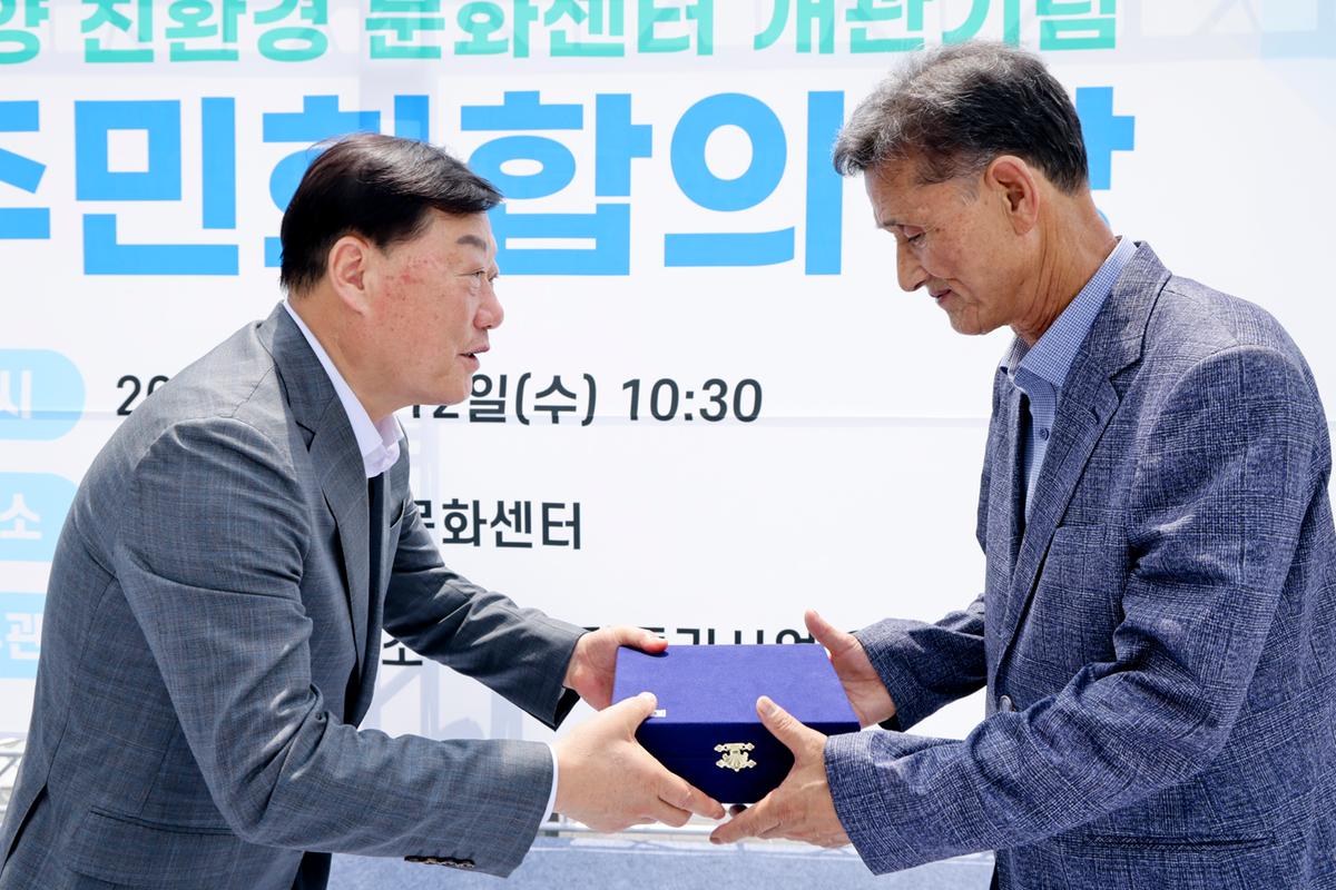 대양 친환경문화센터 개관기념 주민 화합의장