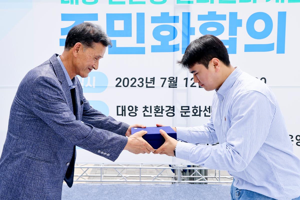 대양 친환경문화센터 개관기념 주민 화합의장