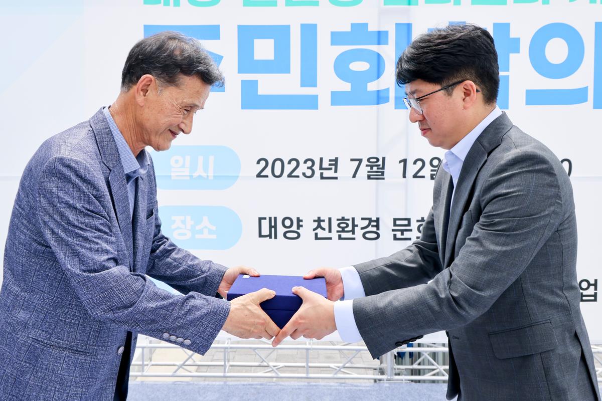 대양 친환경문화센터 개관기념 주민 화합의장