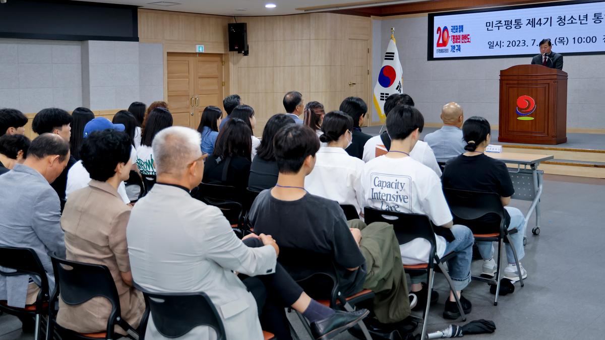 민주평통 제4기 청소년 통일미래단 위촉식