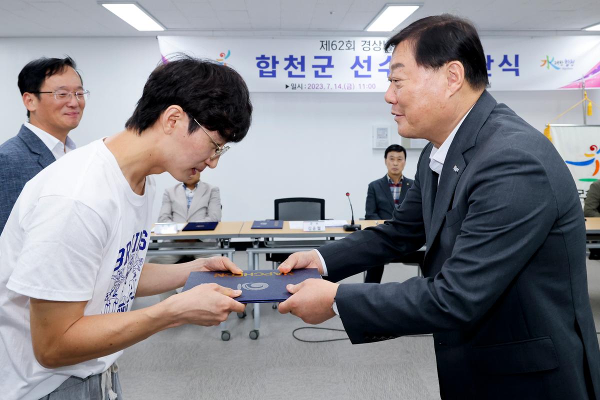 제62회 경상남도민체육대회 합천군선수단 해단식