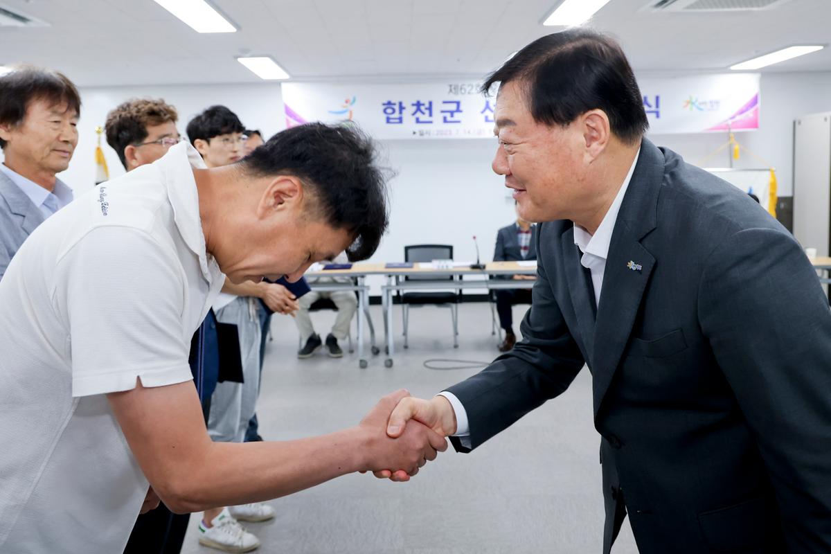 제62회 경상남도민체육대회 합천군선수단 해단식