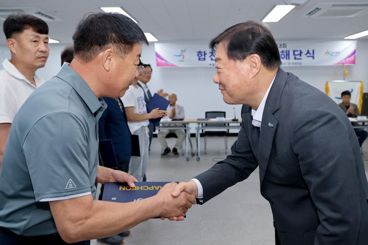 제62회 경상남도민체육대회 합천군선수단 해단식