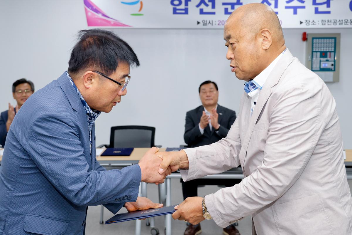 제62회 경상남도민체육대회 합천군선수단 해단식