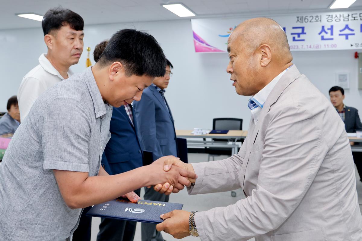 제62회 경상남도민체육대회 합천군선수단 해단식