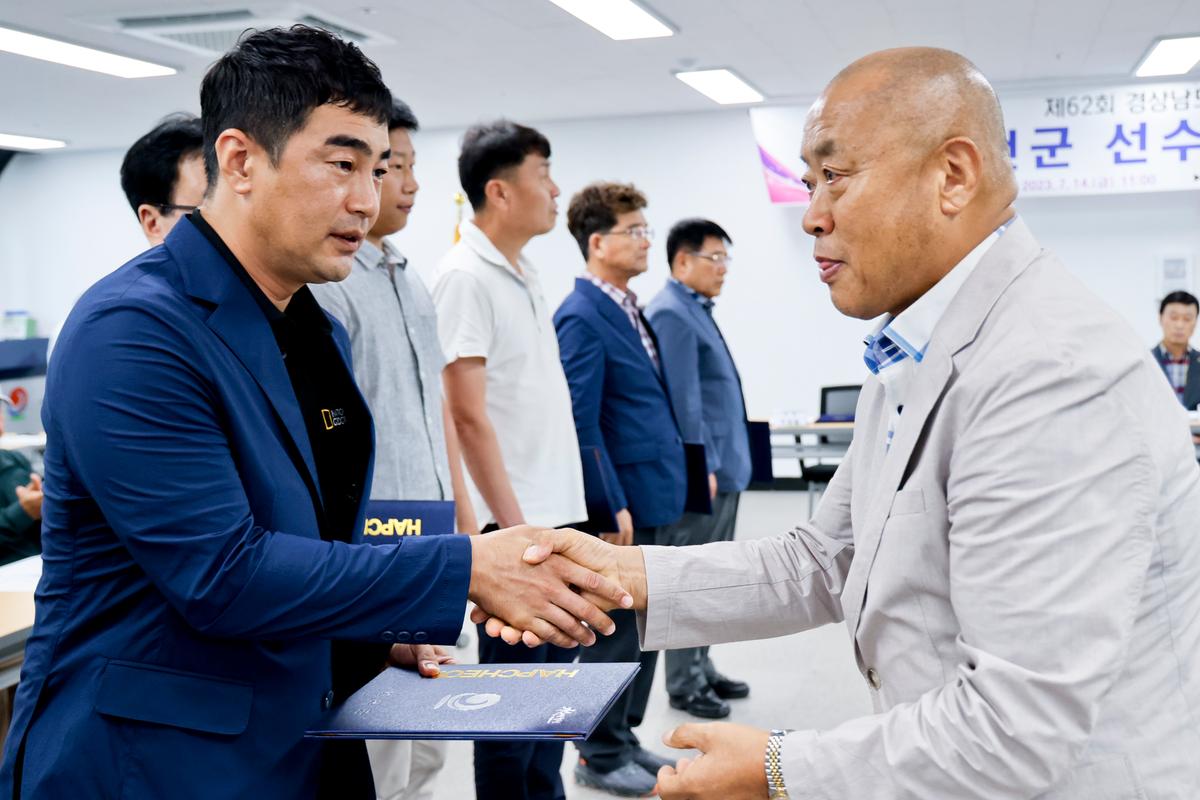 제62회 경상남도민체육대회 합천군선수단 해단식