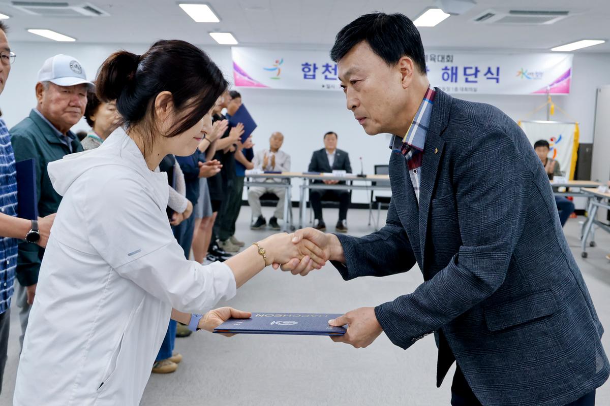제62회 경상남도민체육대회 합천군선수단 해단식