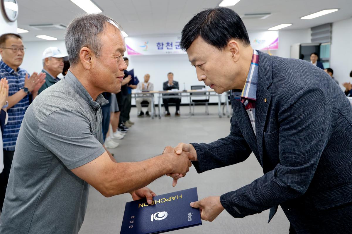 제62회 경상남도민체육대회 합천군선수단 해단식