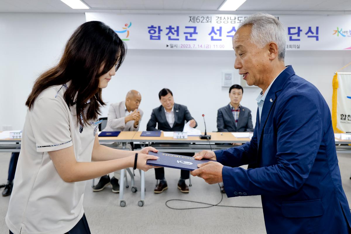 제62회 경상남도민체육대회 합천군선수단 해단식