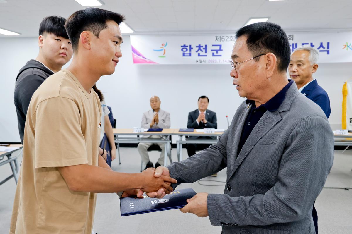제62회 경상남도민체육대회 합천군선수단 해단식