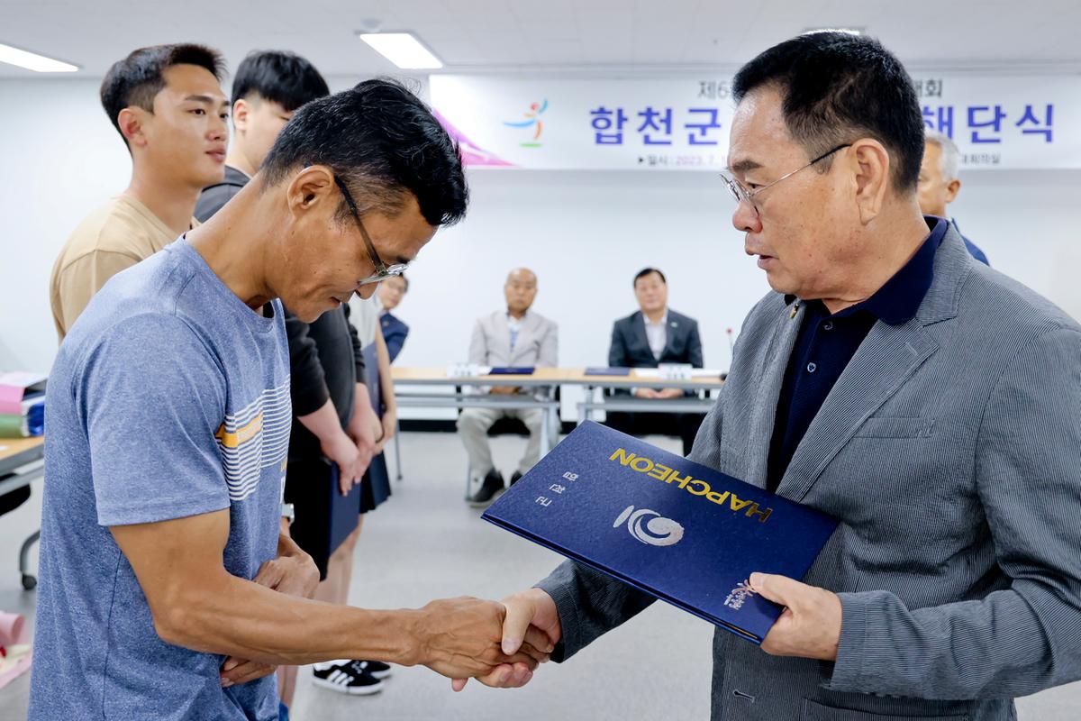 제62회 경상남도민체육대회 합천군선수단 해단식