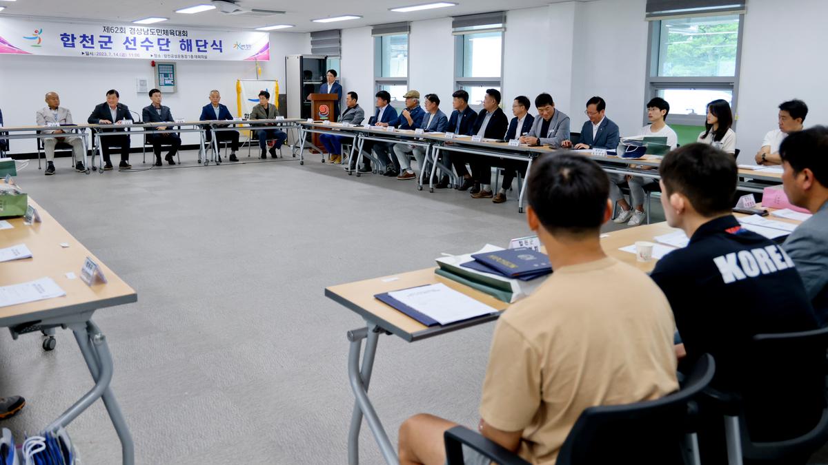 제62회 경상남도민체육대회 합천군선수단 해단식