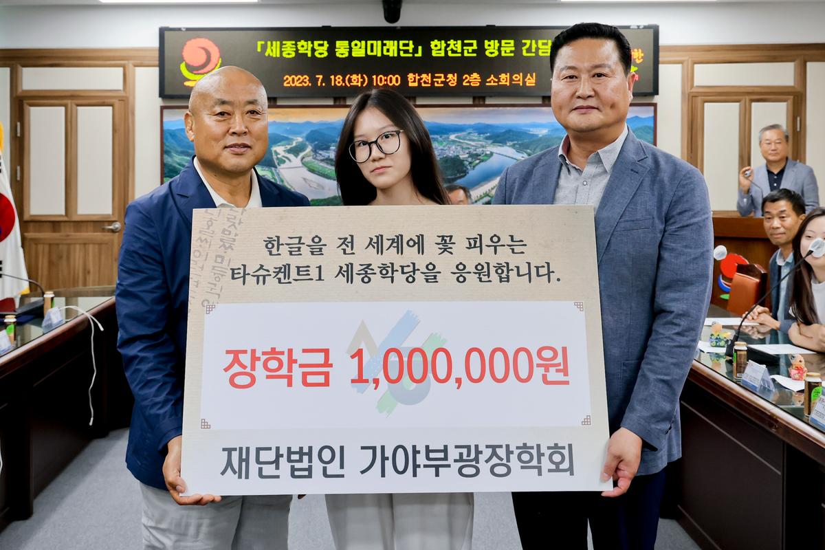 민주평화통일자문회의 중앙아시아협의회 간담회