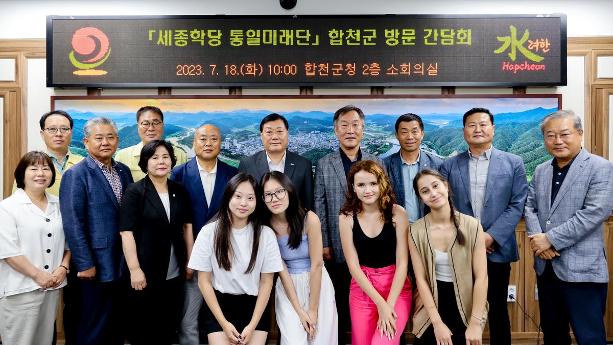 민주평화통일자문회의 중앙아시아협의회 간담회