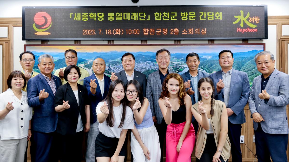 민주평화통일자문회의 중앙아시아협의회 간담회