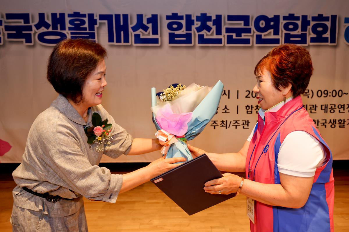 생활개선회 하계연수 개회식