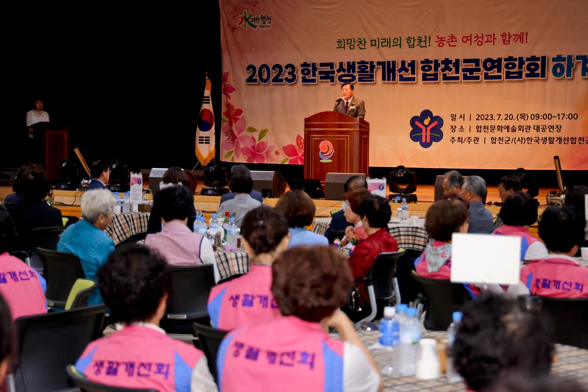 생활개선회 하계연수 개회식