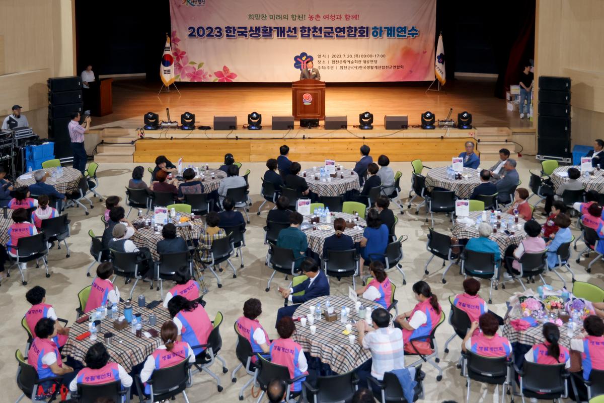 생활개선회 하계연수 개회식