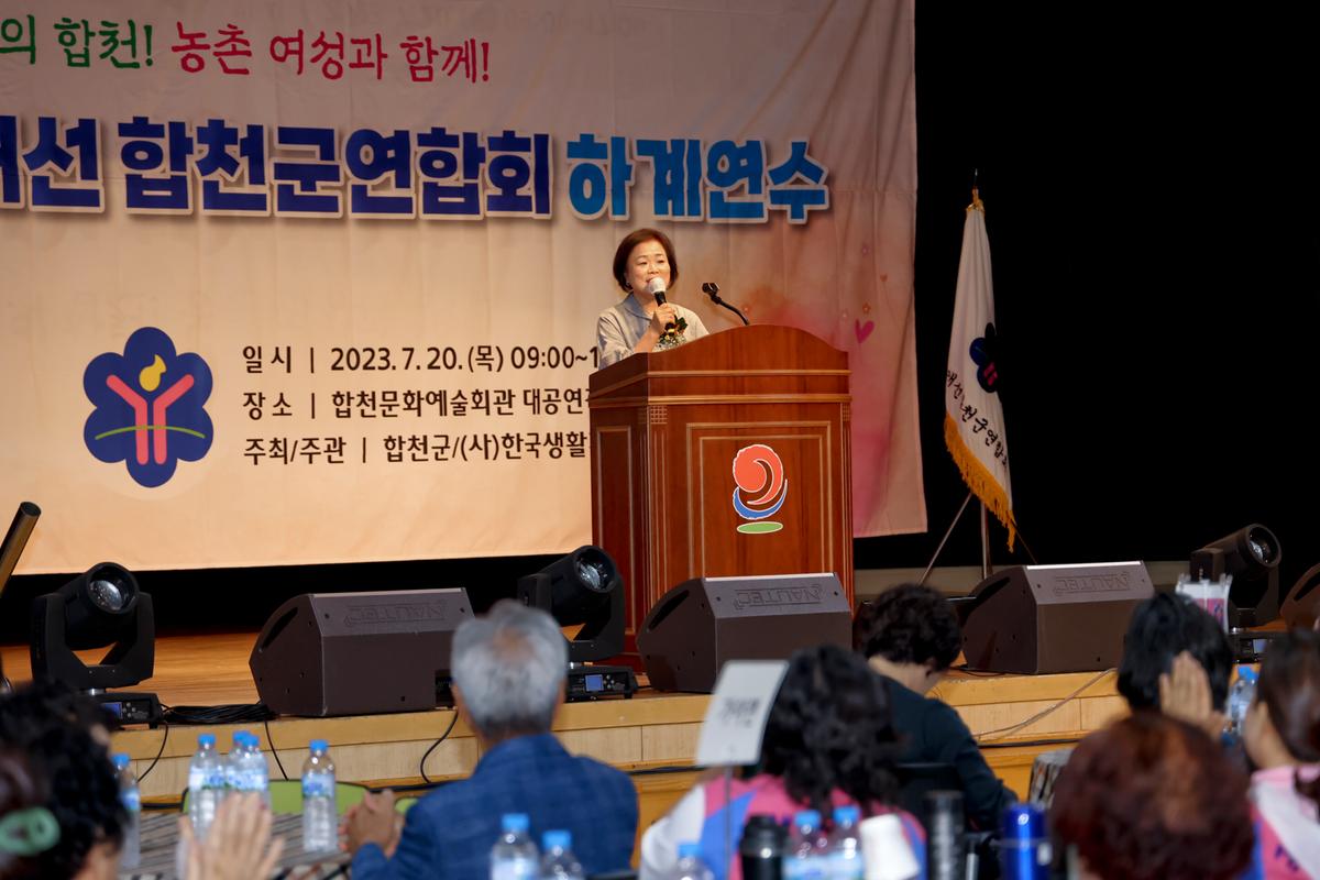 생활개선회 하계연수 개회식