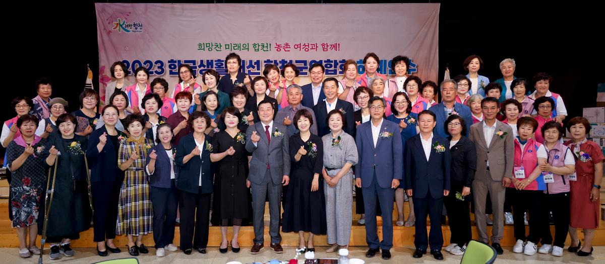 생활개선회 하계연수 개회식