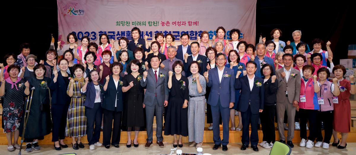 생활개선회 하계연수 개회식