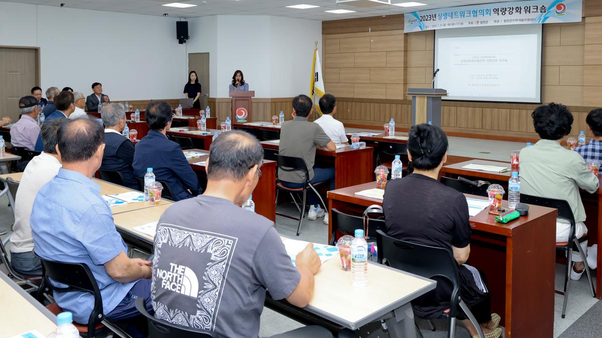 상생네트워크 협력 워크숍