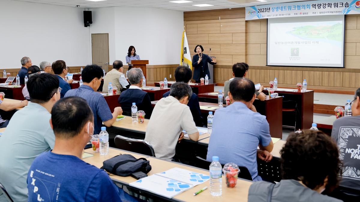 상생네트워크 협력 워크숍