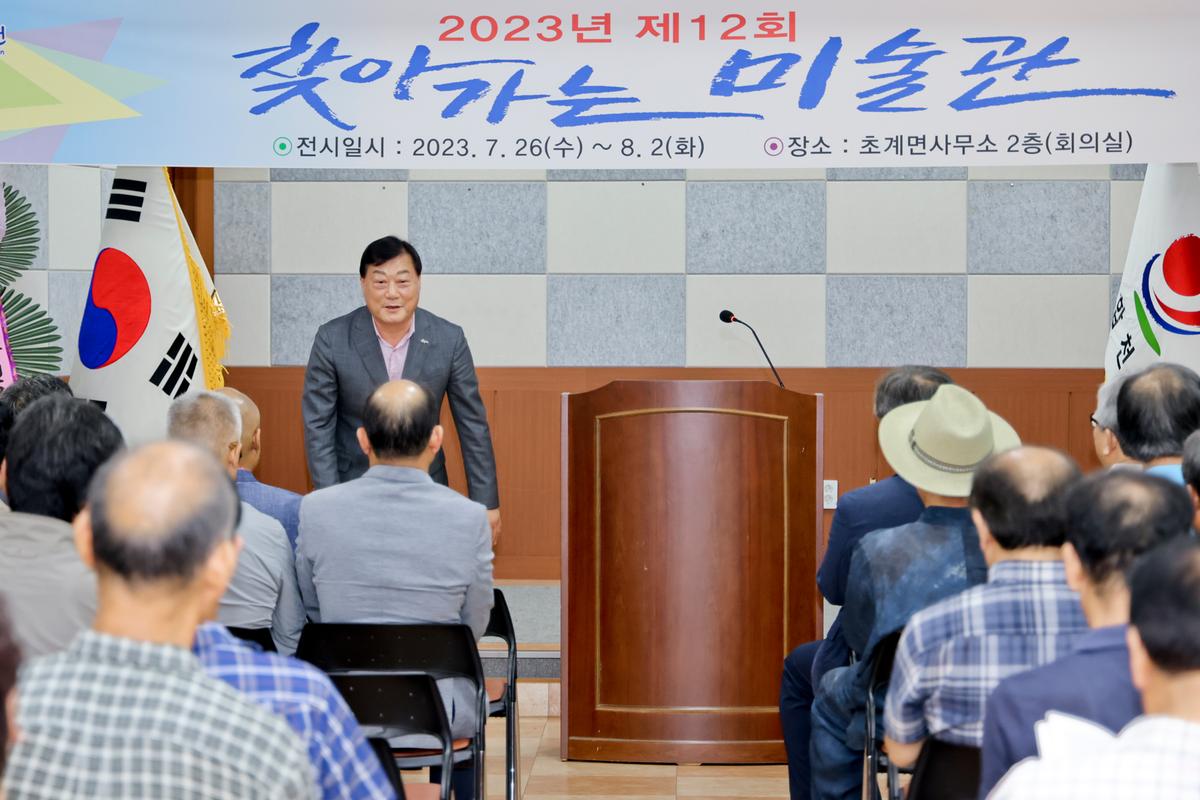 제12회 찾아가는 미술관 합천지부 회원전 오픈식