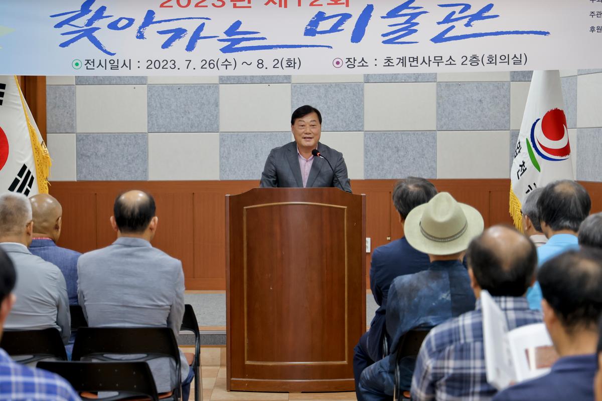 제12회 찾아가는 미술관 합천지부 회원전 오픈식