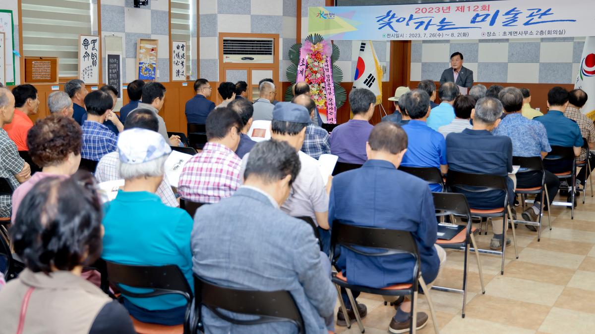 제12회 찾아가는 미술관 합천지부 회원전 오픈식