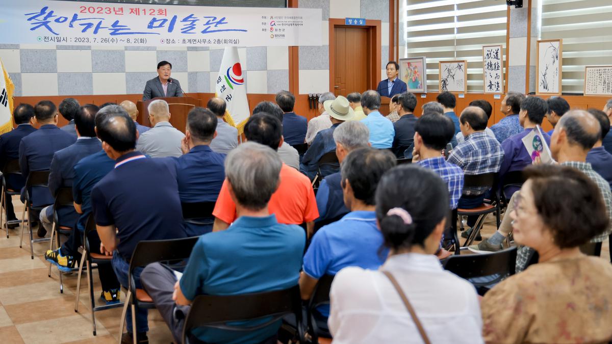 제12회 찾아가는 미술관 합천지부 회원전 오픈식
