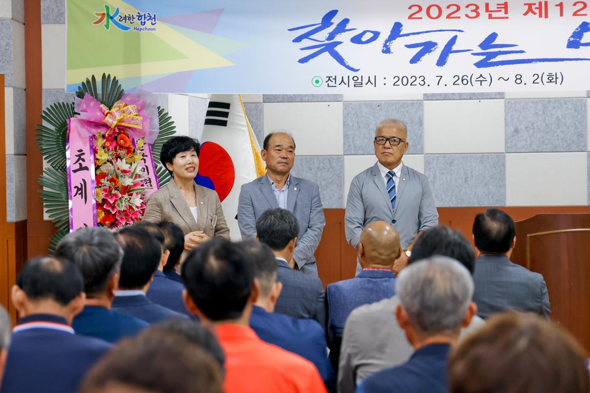 제12회 찾아가는 미술관 합천지부 회원전 오픈식
