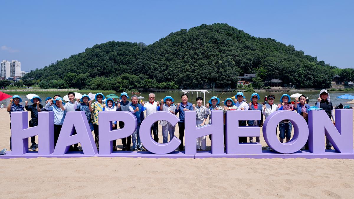 합천바캉스 축제 개막식
