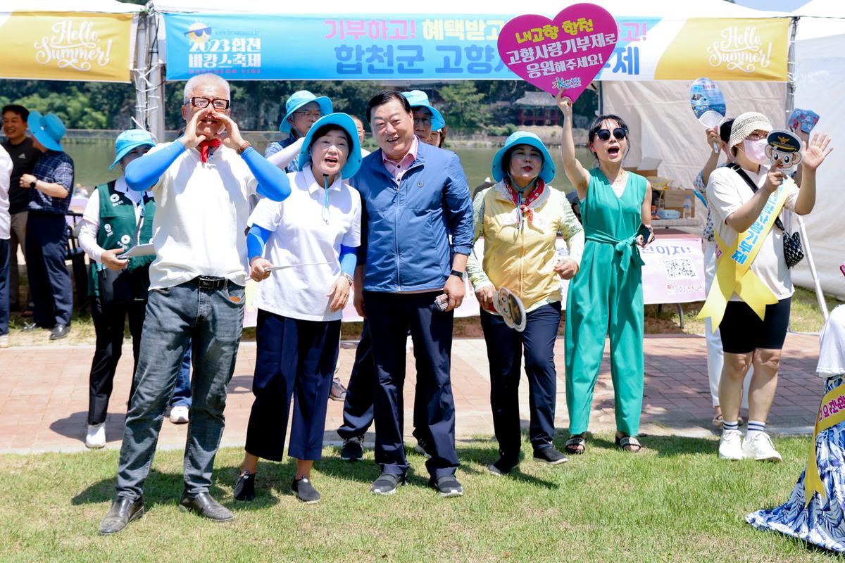 합천바캉스 축제 개막식