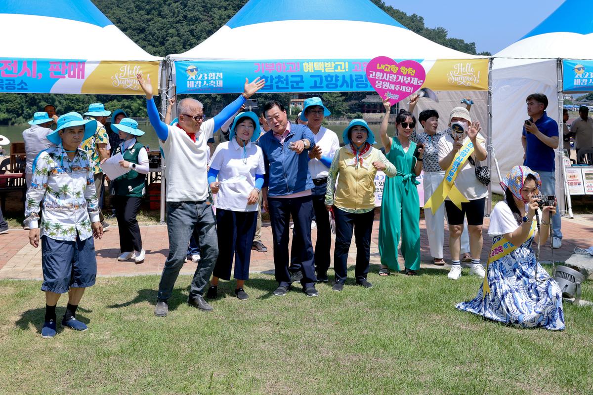 합천바캉스 축제 개막식