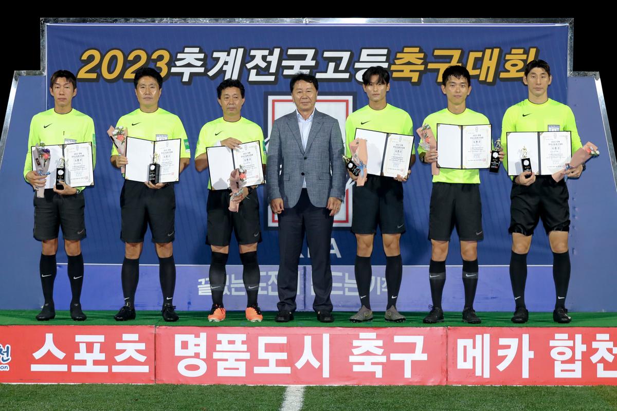 추계 전국고등축구대회 결승전 및 시상식
