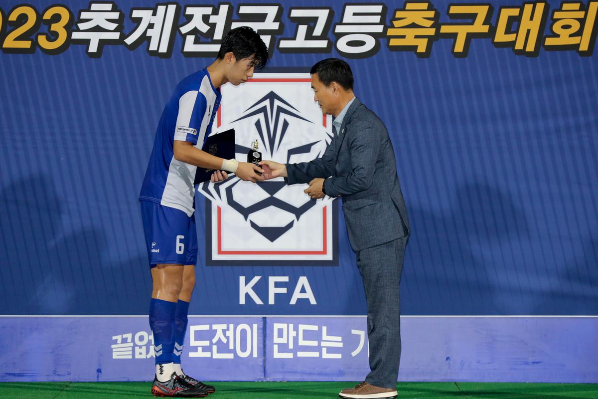 추계 전국고등축구대회 결승전 및 시상식