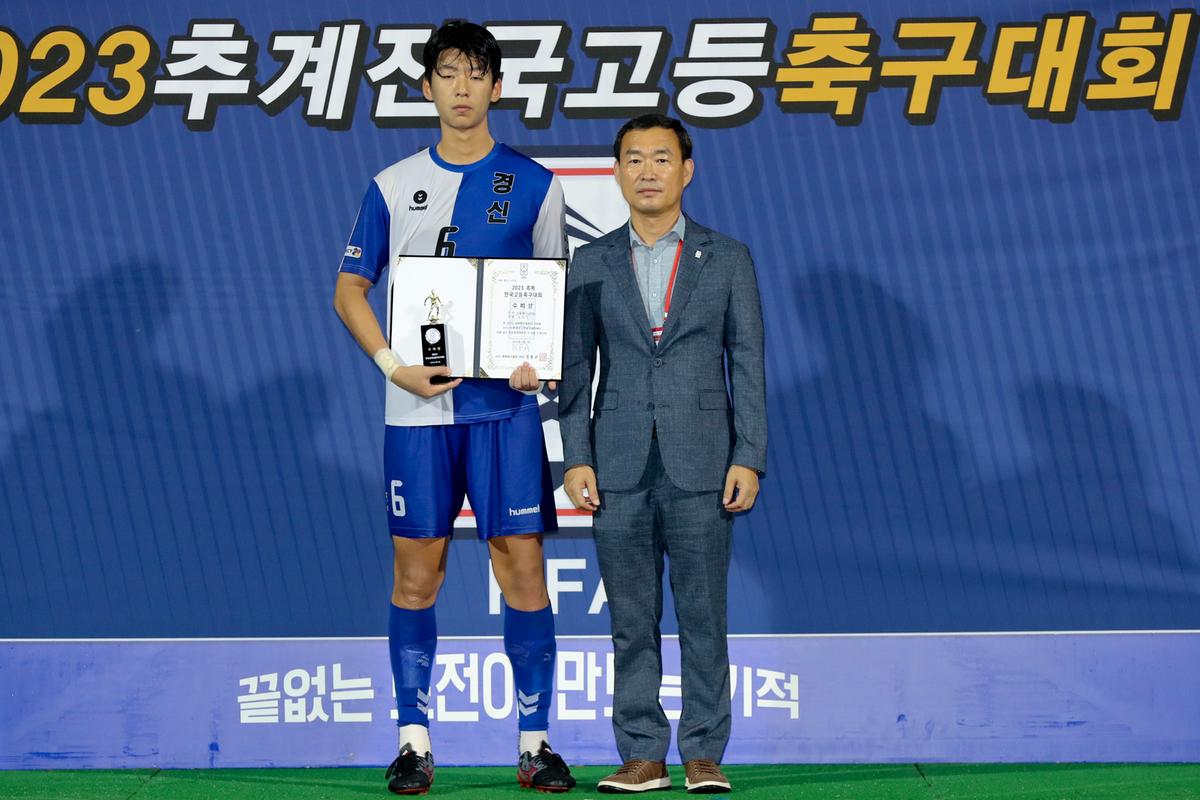 추계 전국고등축구대회 결승전 및 시상식