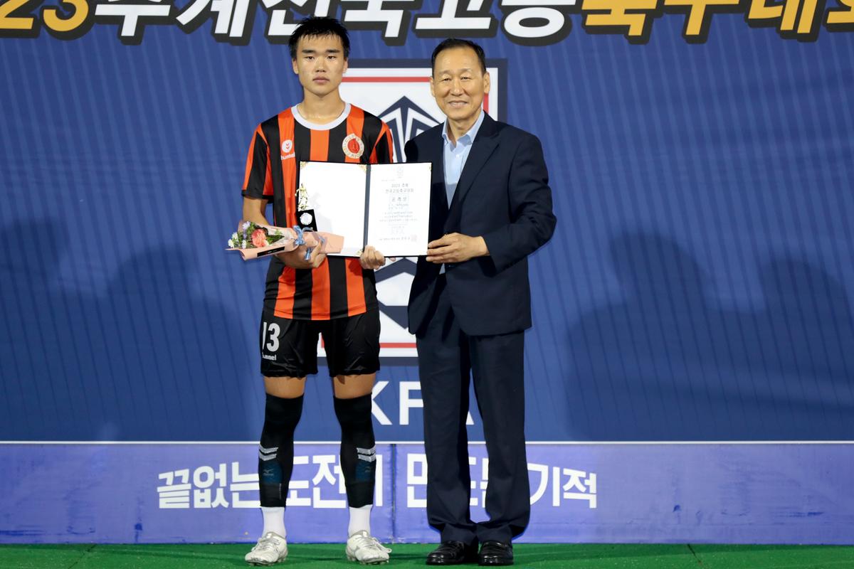 추계 전국고등축구대회 결승전 및 시상식