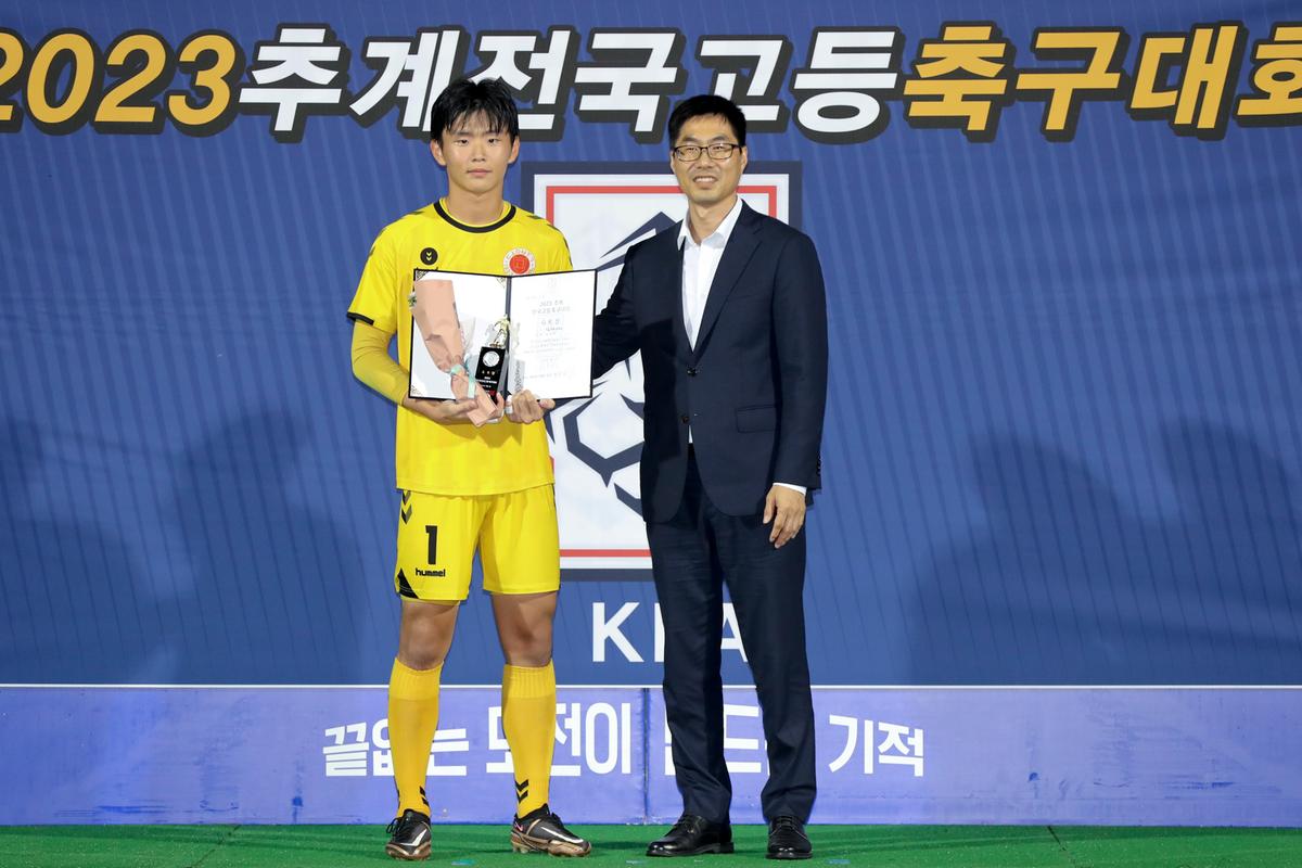 추계 전국고등축구대회 결승전 및 시상식