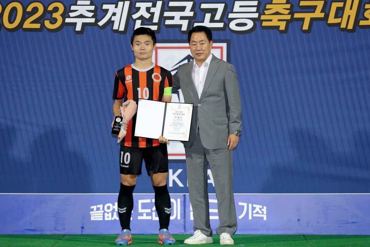 추계 전국고등축구대회 결승전 및 시상식