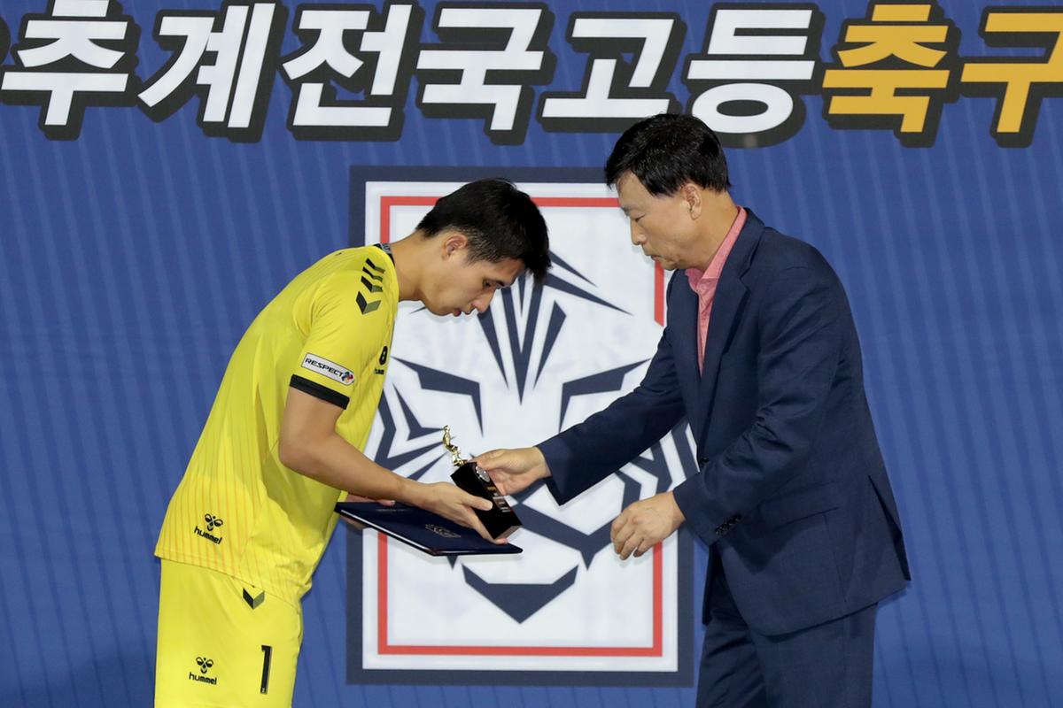 추계 전국고등축구대회 결승전 및 시상식