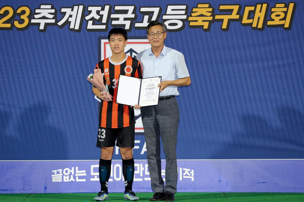 추계 전국고등축구대회 결승전 및 시상식