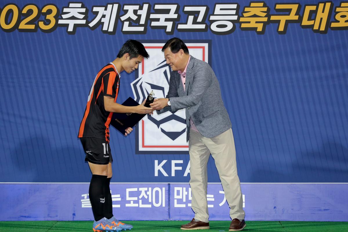 추계 전국고등축구대회 결승전 및 시상식