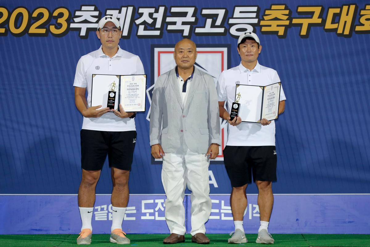 추계 전국고등축구대회 결승전 및 시상식