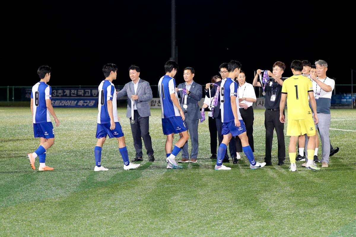 추계 전국고등축구대회 결승전 및 시상식