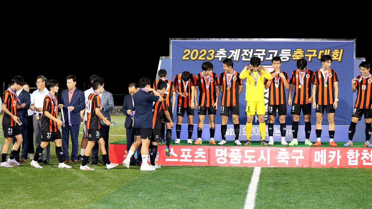 추계 전국고등축구대회 결승전 및 시상식