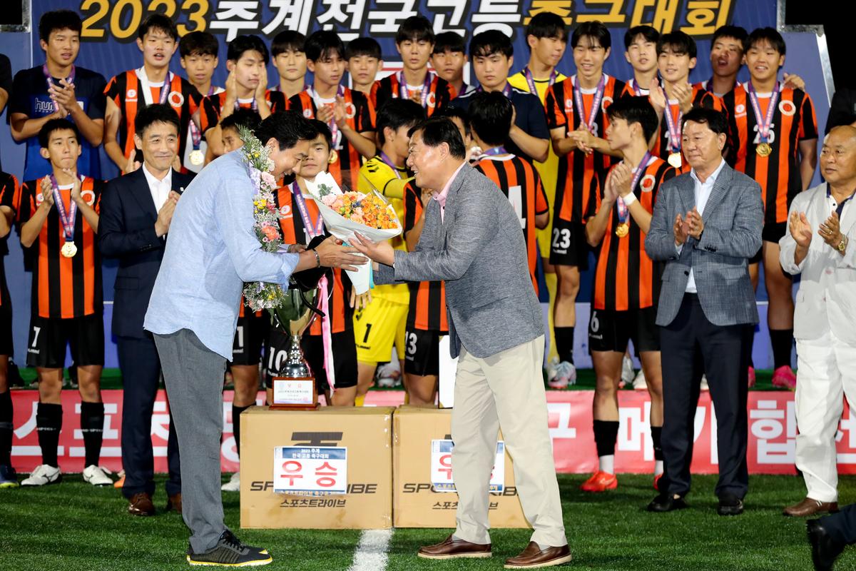 추계 전국고등축구대회 결승전 및 시상식